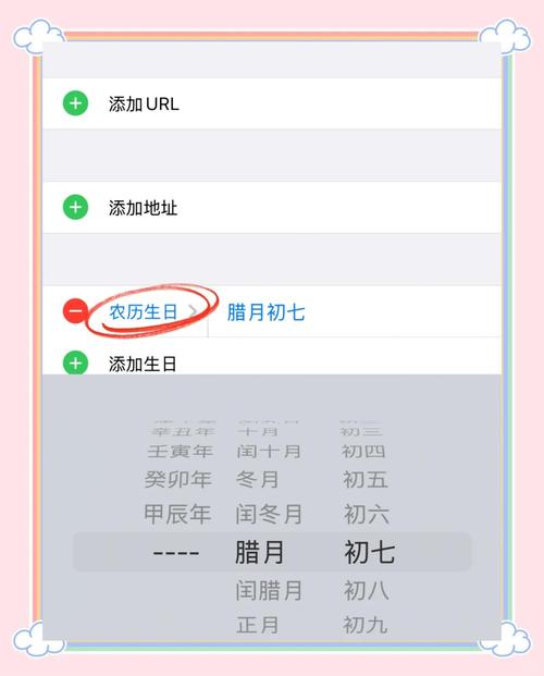 苹果手机上日历如何设置