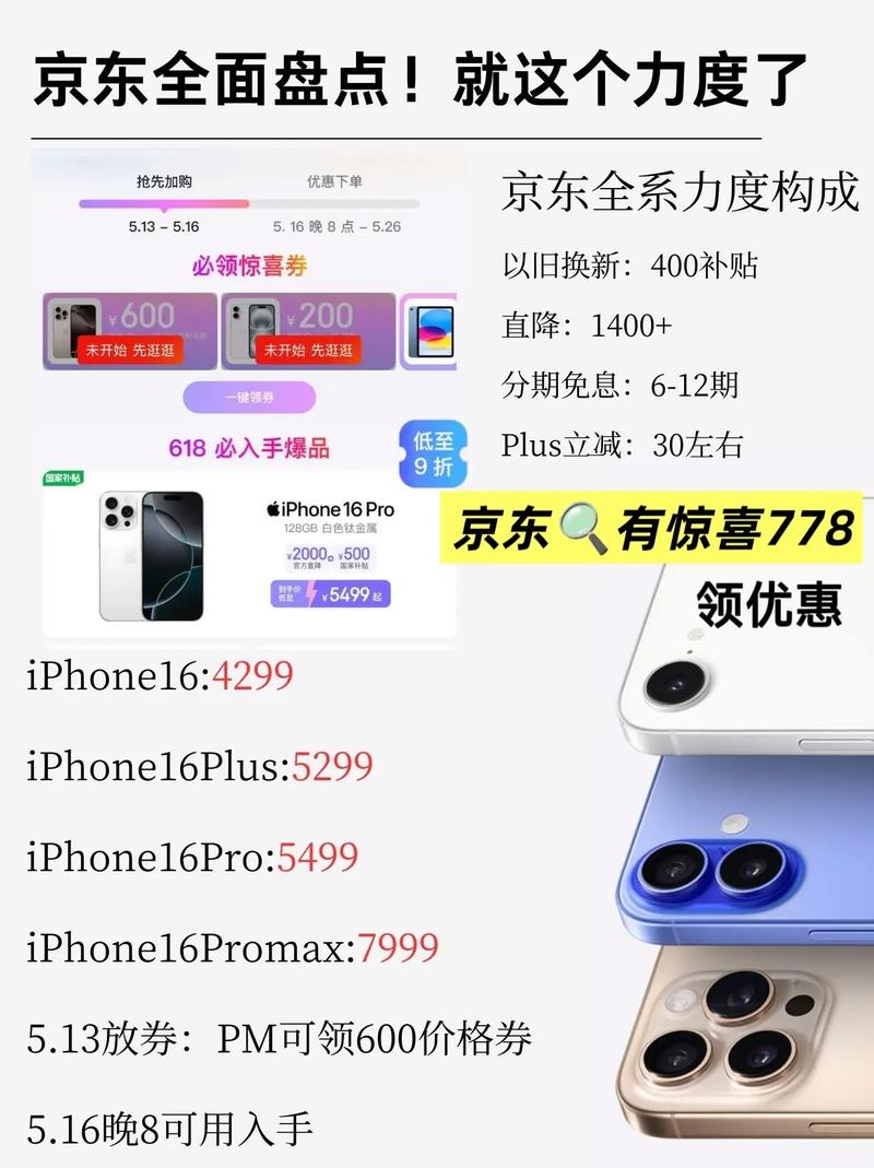 如何领取苹果手机优惠券