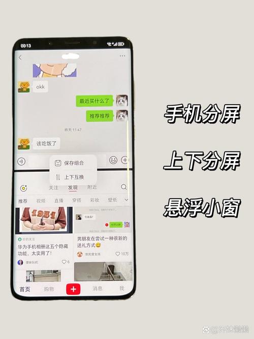 苹果手机如何最小化分屏