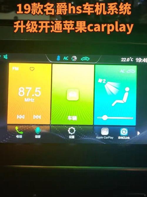 名爵车如何连接苹果手机