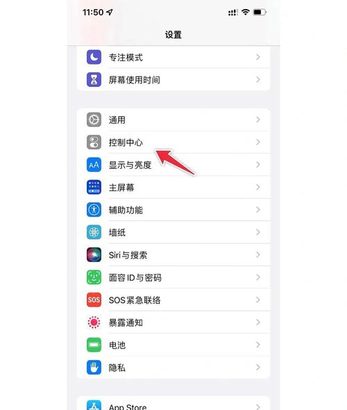 苹果手机如何有限制