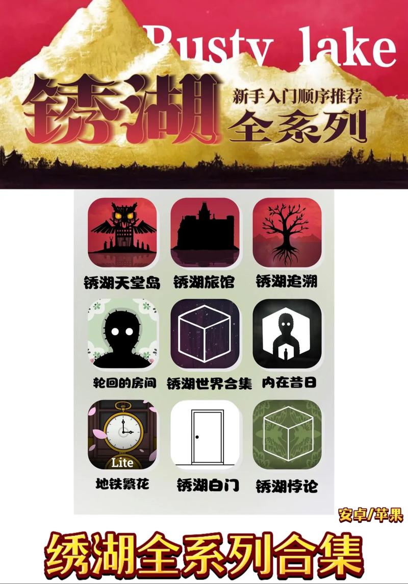 如何在苹果手机下载锈湖