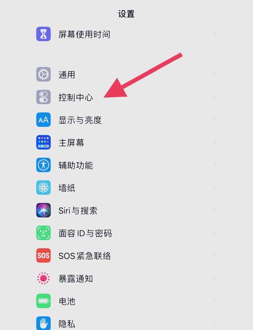苹果手机X如何录屏？录屏教程有哪些步骤？