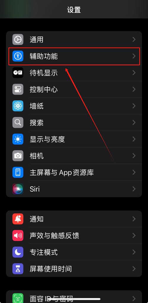 苹果手机被锁定如何处理