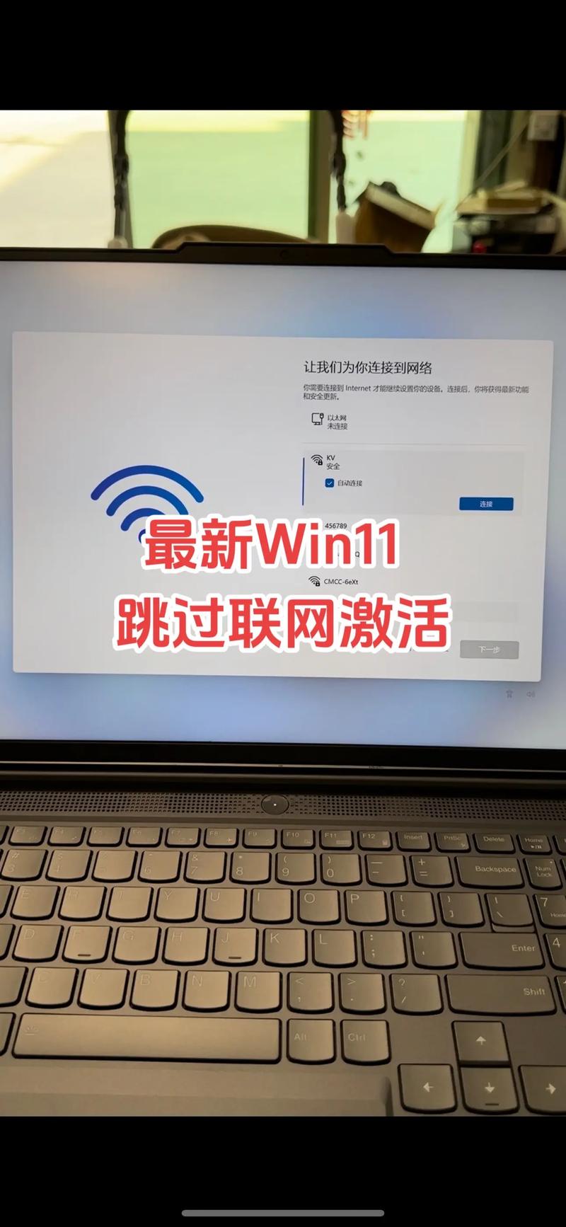 红米电脑如何跳过联网
