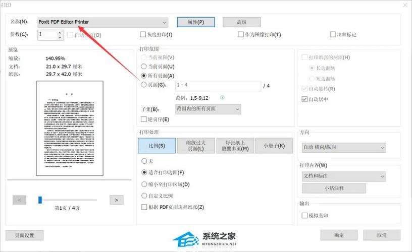 如何在电脑上弄pdf