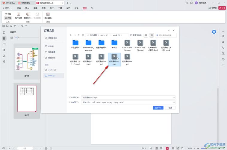 如何在电脑上弄pdf
