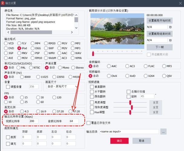 苹果电脑视频如何转码