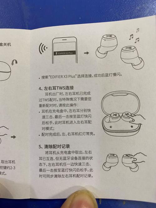 漫步者如何授权苹果手机