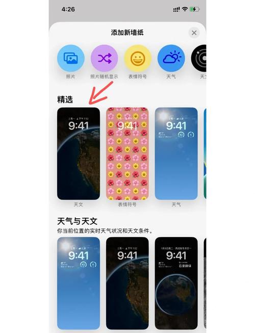 苹果手机如何把壁纸调暗