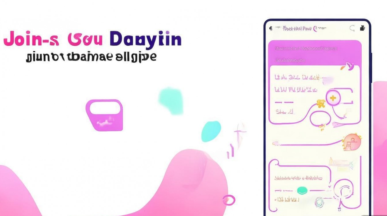 抖音游戏挑战怎么加入？新手攻略步骤详解